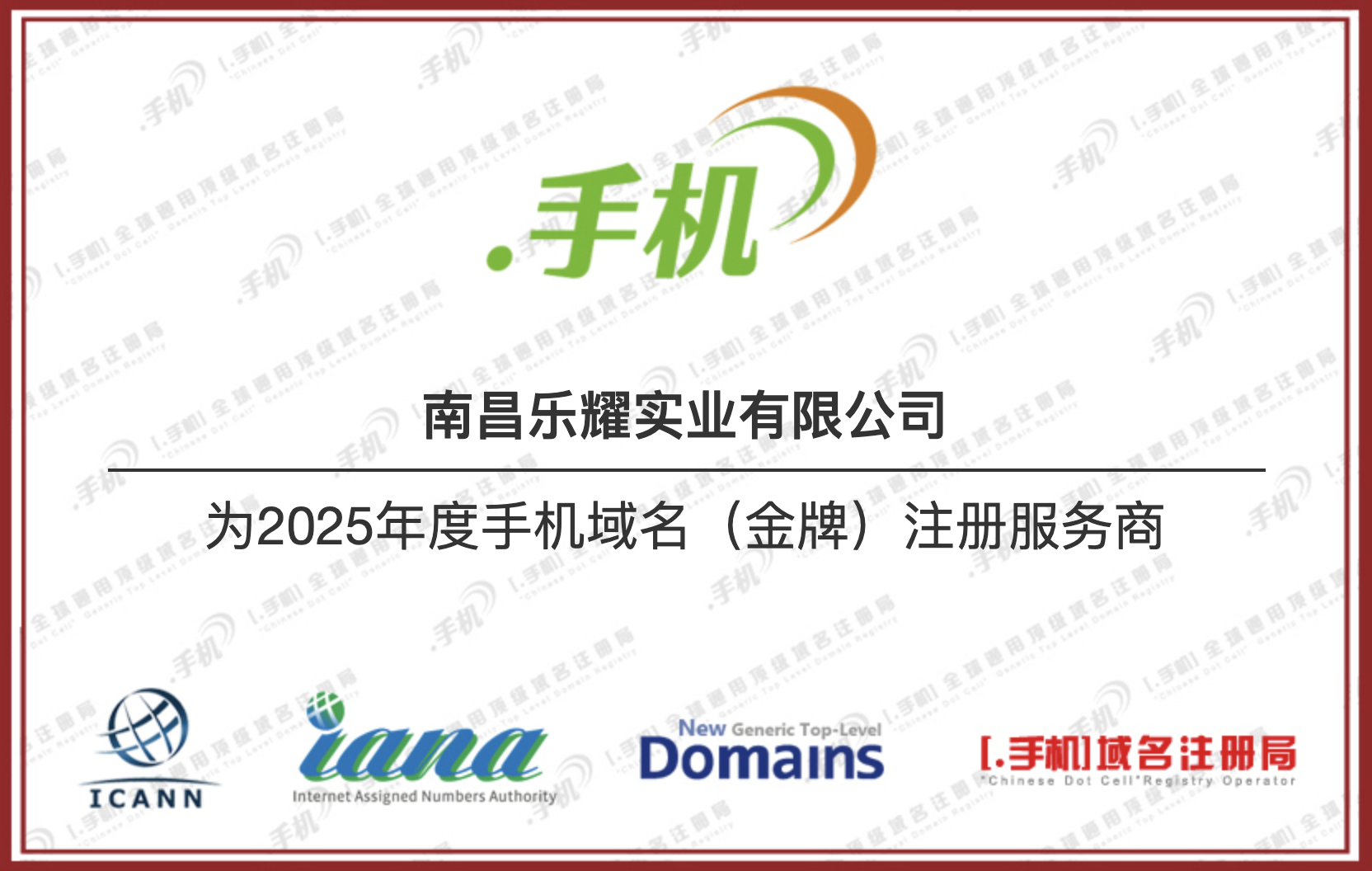 点手机授权证书