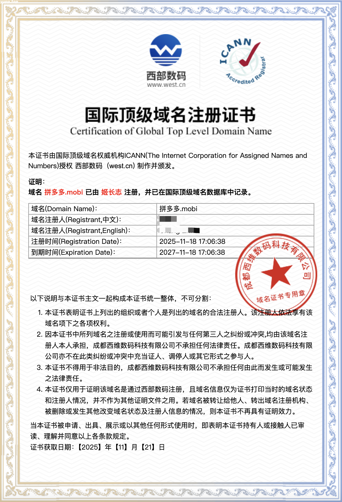 WX20251121-173715@2x