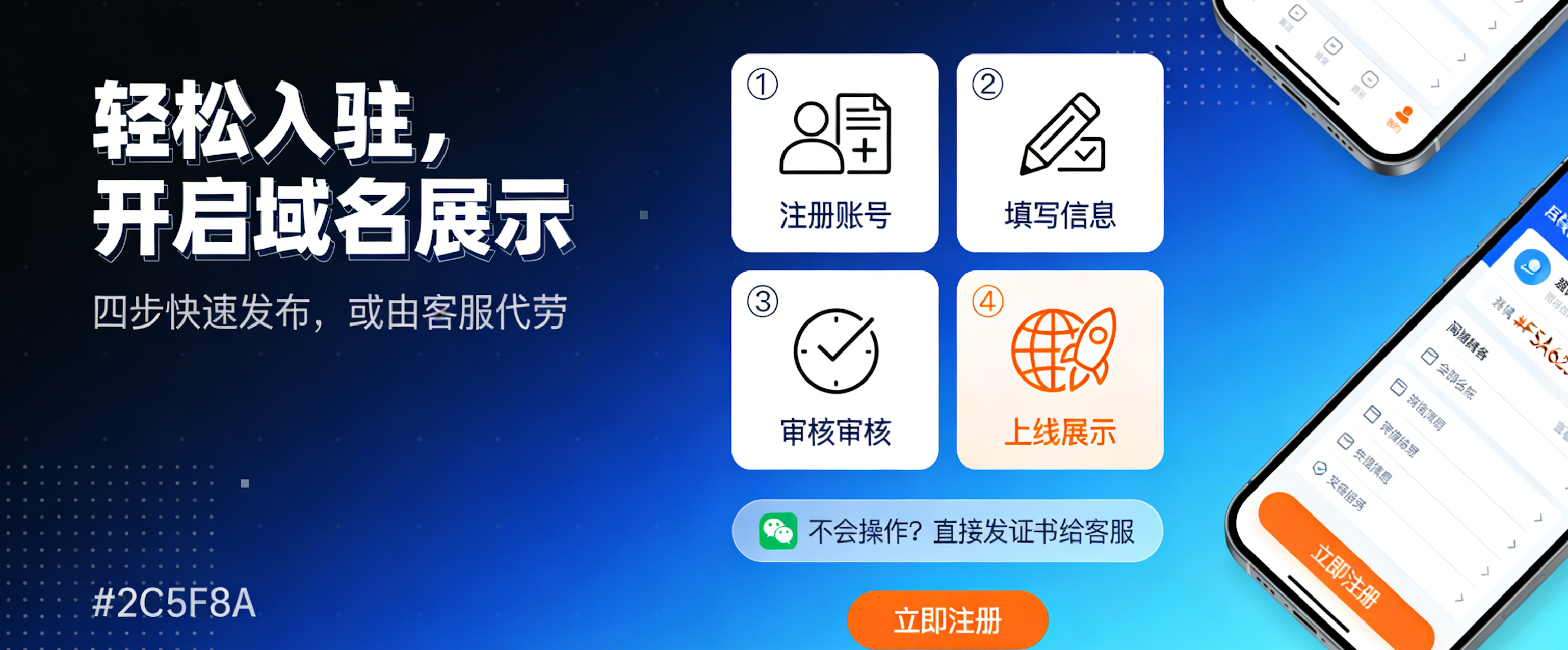 域拍拍官网介绍：域名发布流程详解