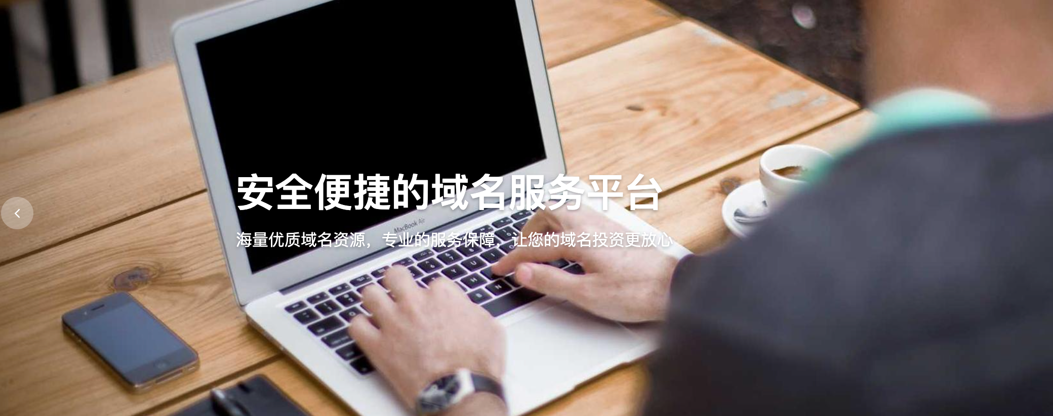 域拍拍平台可靠吗？是否值得入驻