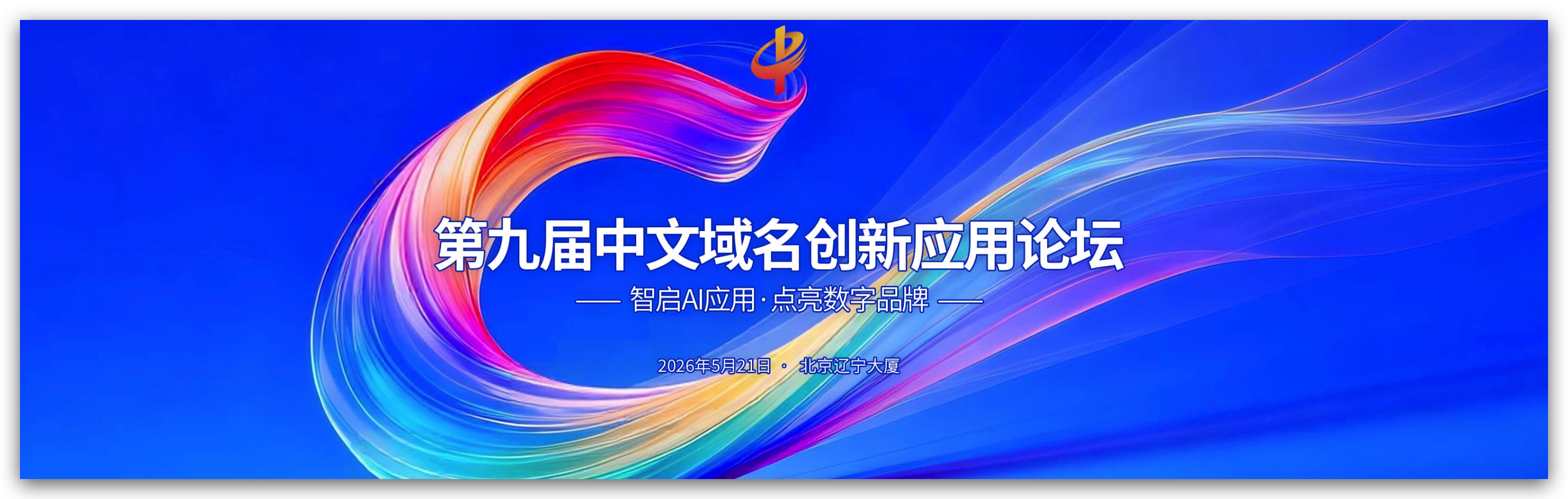 域拍拍助力中文域名价值流通