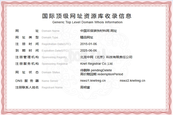 中国环保装饰材料网