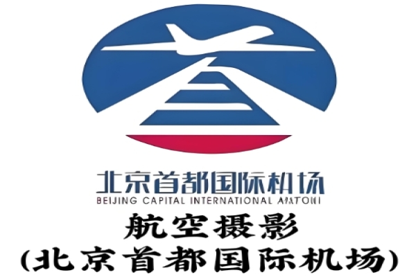 首都国际机场