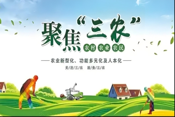 中国三农产业网