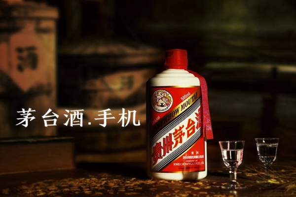 茅台酒