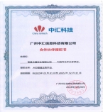 400合作伙伴授权证书