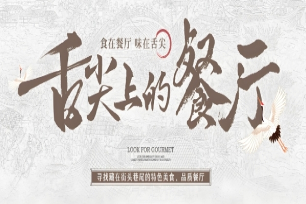 中国餐饮服务网