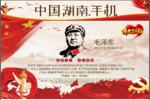 中国湖南