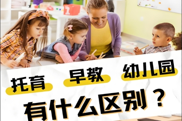 鄂尔多斯托育早教