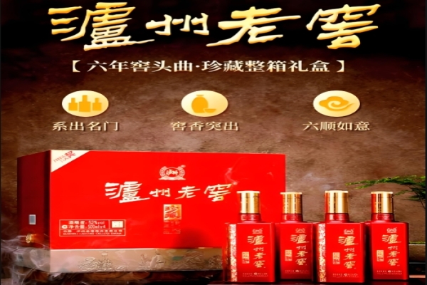 四川泸州老窖
