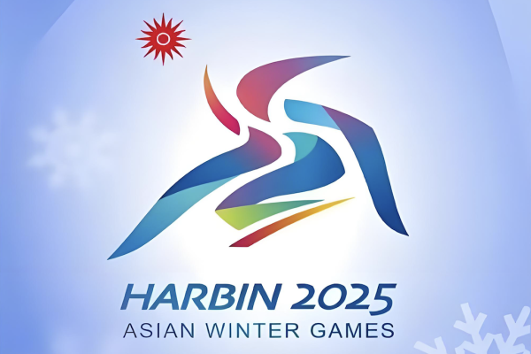 哈尔滨亚冬会